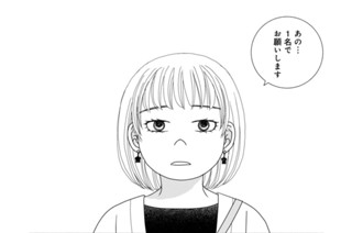 Ｄｅｓｓｅｒｔ．２中編 パルフェ・ア・ラ・カリント・プール・アデュルト～もてるひと～（１） 표지