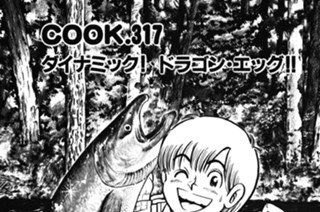 ダイナミック！ ドラゴン・エッグ!! 표지