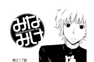 第２１７話 応援する 표지