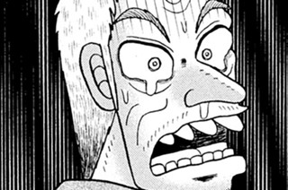 第１５０話 「大言」 표지