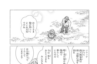 第３１話 クロノ、六代目のダンジョンに潜る 표지