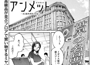 第１１７話 エイリアンハンド① 표지