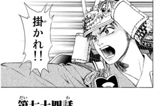 第七十四話 壇の浦の戦い２ 표지