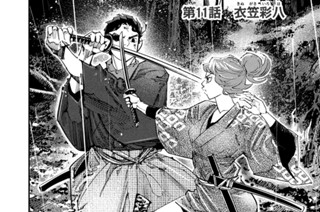 第１１話 衣笠彩八 표지