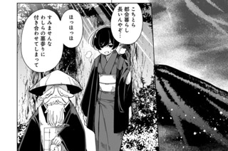 85화 最終話 まめだ① 표지