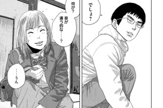 第１１６話 大家はどこへ消えた？ 표지