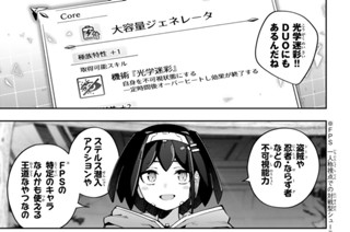 第１１６話 不可視な心 표지