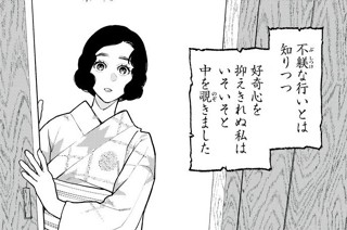 第29話 (前編) 표지