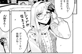 第８０話 イラン、文化と経済と僕たちの青春① 표지
