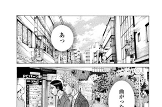 第３１９話 オレの一部 표지