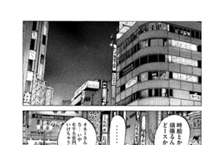 第２７３話 地獄の３メートル 표지