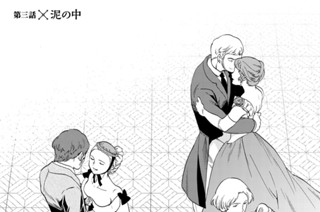 第三話 泥の中 표지