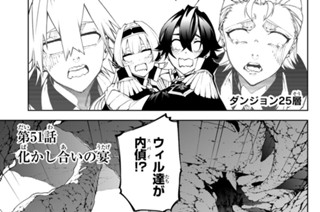 第５１話 化かし合いの宴 표지