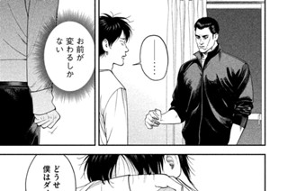 第７０話 荒れる夜 표지