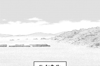 【第３０話 （３）】 표지