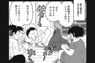 第２１５話 妻との約束をすぐ破る僕 표지
