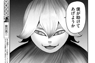 第１７話 ＂発現＂① 표지