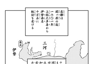 【第四十三話 （３）】再戦 표지