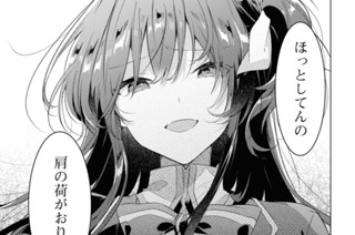 第34話 過去と、決意と、呪い。(2) 표지
