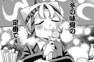 第67話 付いてこにゃあ 표지