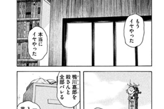 第３７話 「浅見さん」 표지