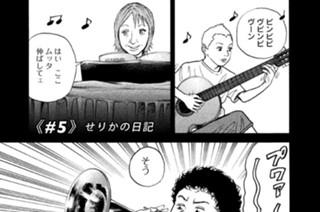 ≪＃５≫ せりかの日記 표지