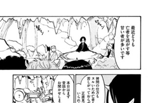 第１５話 かちかぢごく 표지