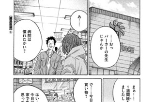 ＴＲＡＣＫ４９ 離島医療（５） 표지
