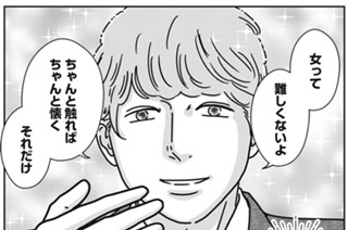 第５１話 ストナンしたら、人生変わった 표지