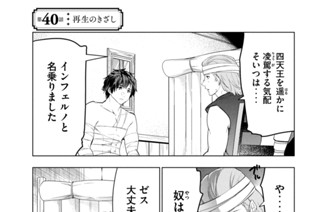 第４０話 再生のきざし 표지