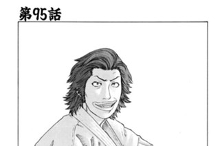 第95話 中量級王者への挑戦 표지