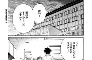 ＴＲＡＣＫ３４ 未熟児網膜症（２） 표지