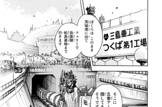 第３４話 これだけはおぼえとけ 표지