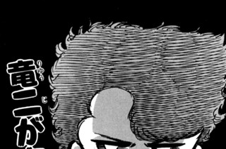 76화 竜二があぶない！！の巻 표지