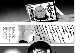 第２４刷 雀、料られる 표지