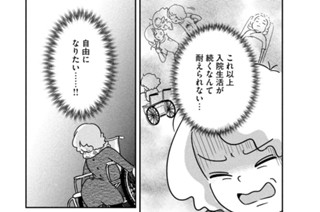 第６話 愛とリハビリの旅立ち 표지
