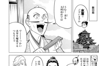 第２０陣 豊臣水軍① 표지