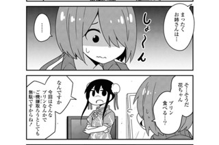 第52話 （２） 표지
