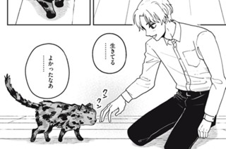 第２０話 もじゃもじゃの痕跡 표지