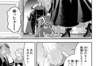 第５話 独身貴族は寄り道をする 표지