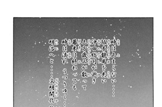 【第七話 （１）】風、穏やかな狼、そして‥雷 표지