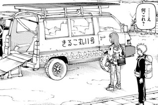 第５７話 ＂人食い＂② 표지
