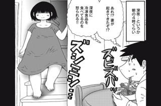 第１６６話 パパが朝の支度 표지