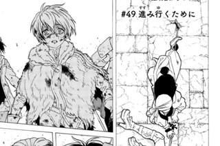 ＃４９ 進み行くために 표지