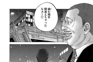 第３３３話 天野の家訓 표지