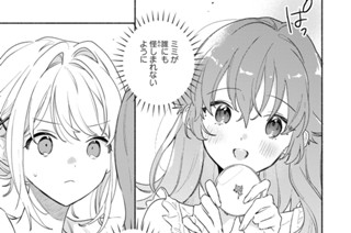 第38話 届かないの?(2) 표지