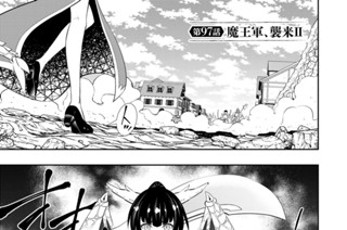 第９７話 魔王軍、襲来 ２ 표지