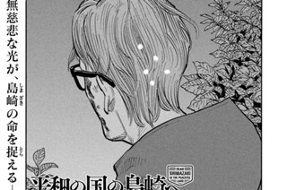 ＃３１ DEAR SHIMAZAKI WHO REMEMBERS HIS COMRADES 표지