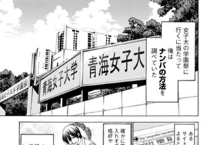 第２４話前編 はじめての女子大 표지