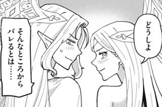 第３６話 神カップル誕生だよ 표지
